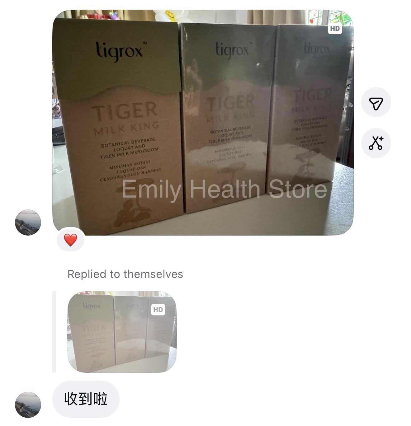 TIGROX 顧客收貨見證 9