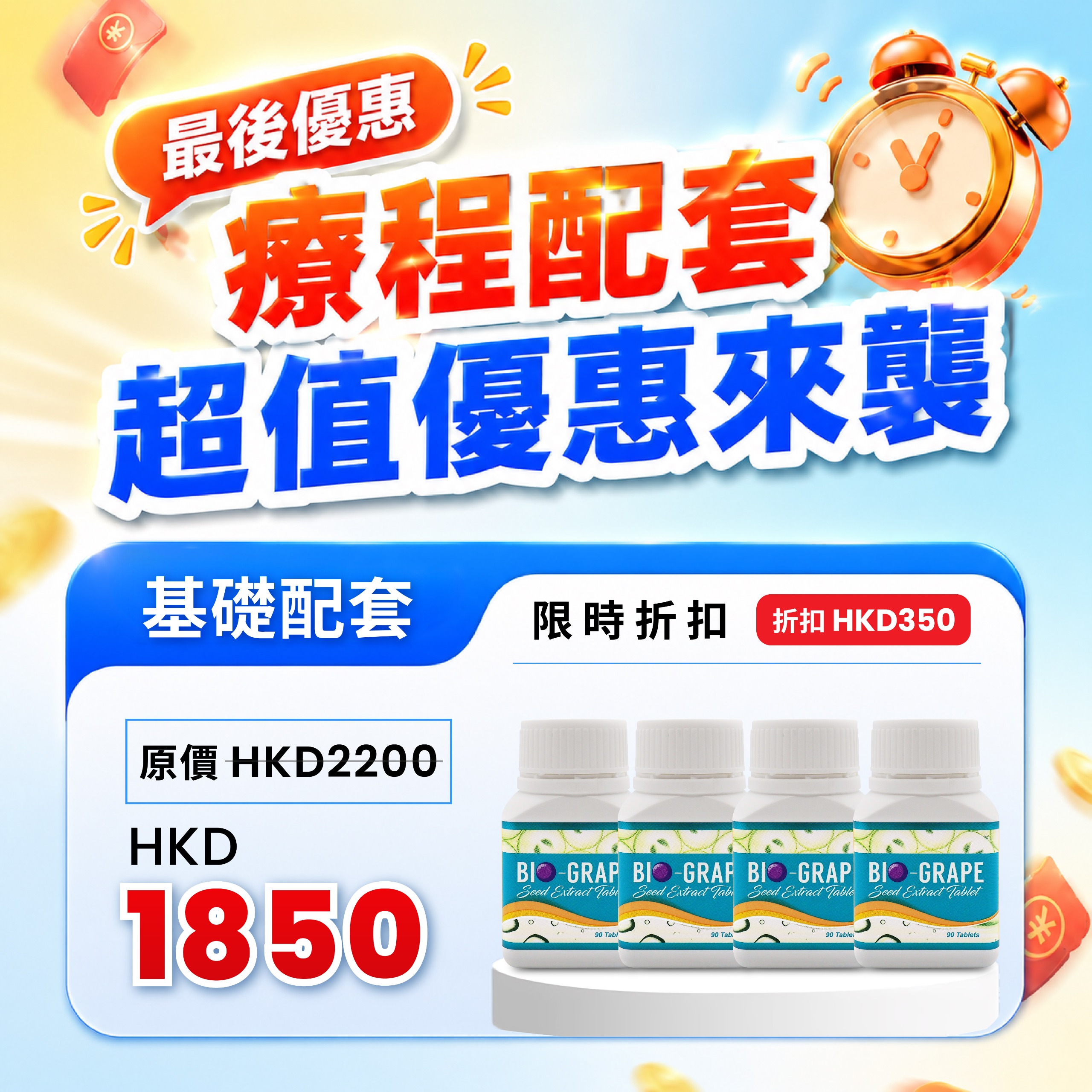 4樽 基礎療程