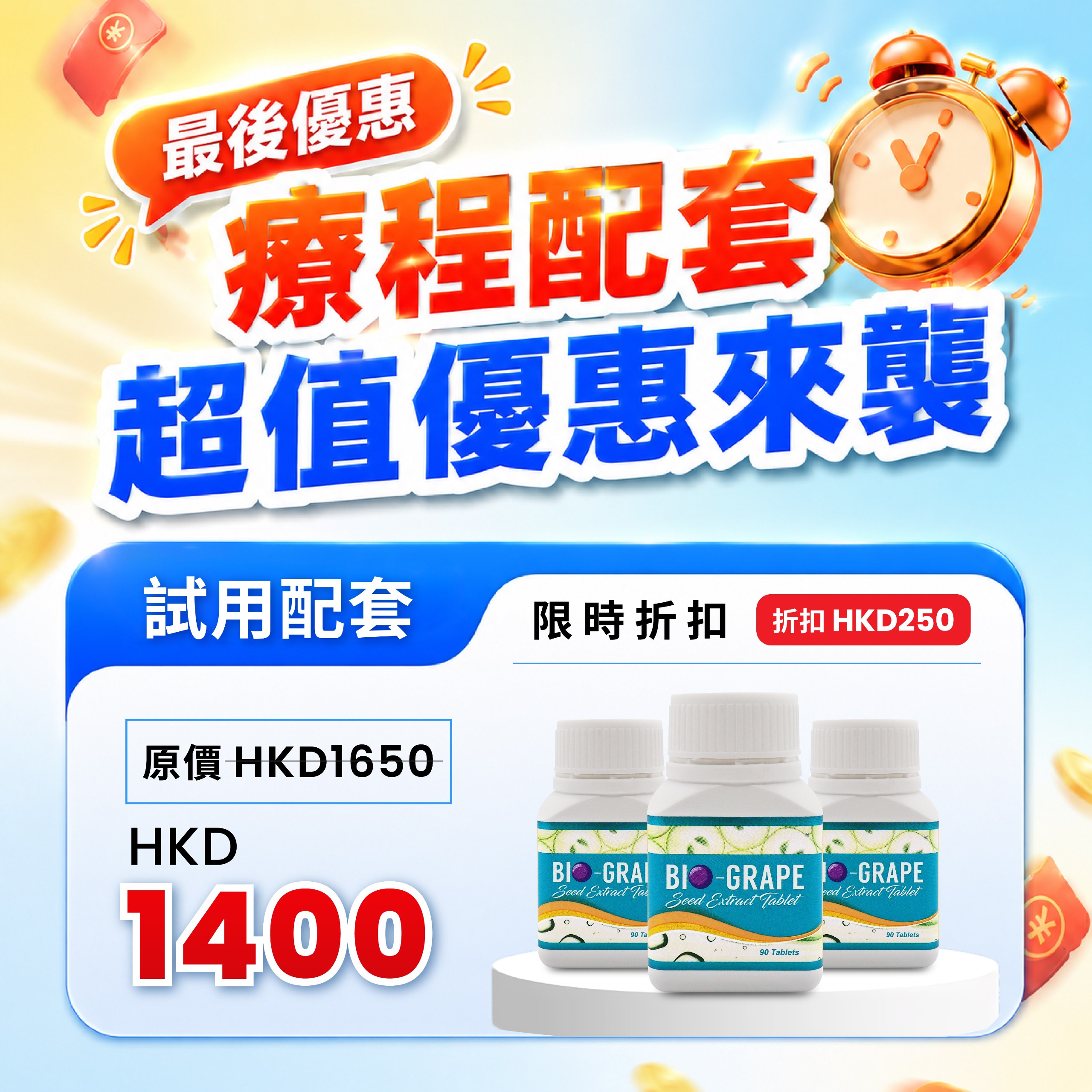 3樽 體驗配套