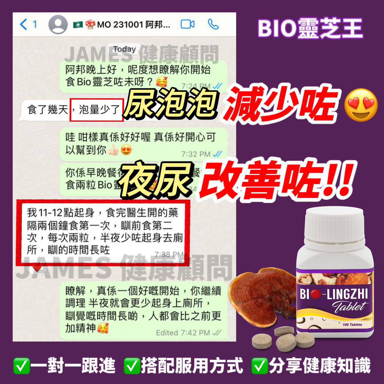 WhatsApp 用家好評