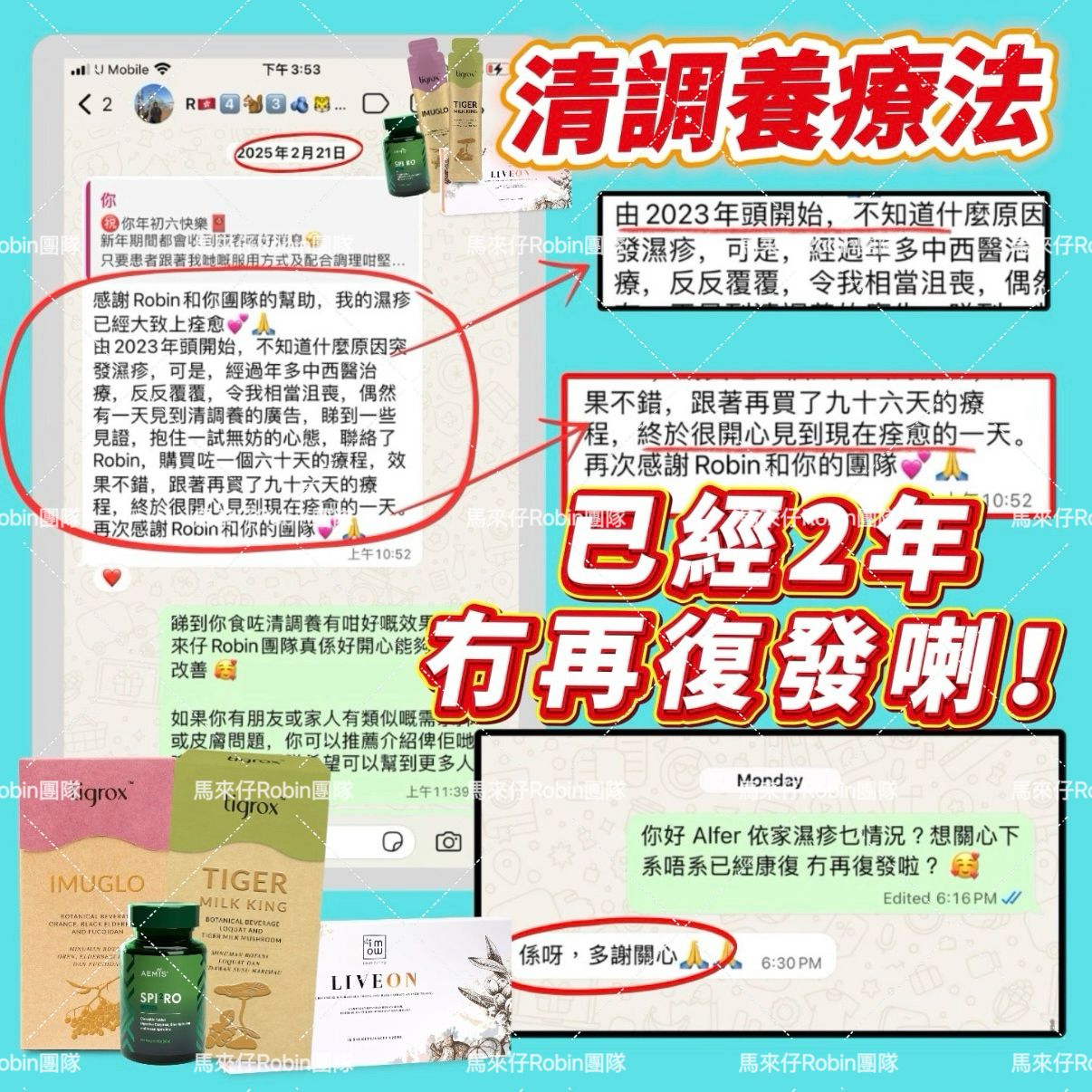 真實個案 12